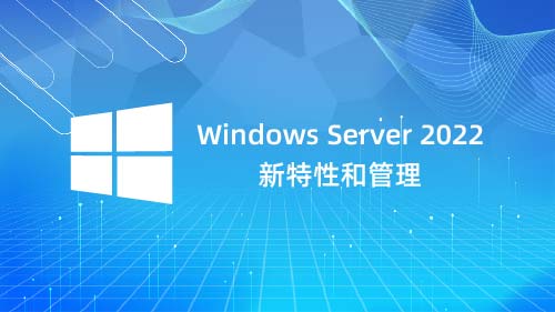 windows 2022 Ժ͹