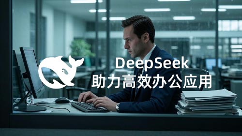 DeepSeekЧ칫Ӧ