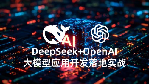 DeepSeek+Open AIģӦÿʵս